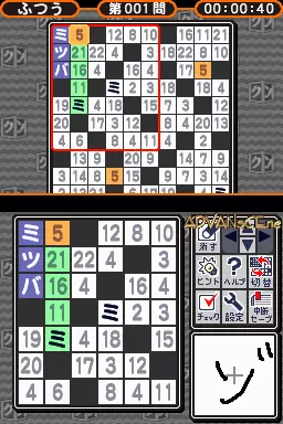 Image n° 3 - screenshots : Puzzle Series Vol. 8 - Nankuro